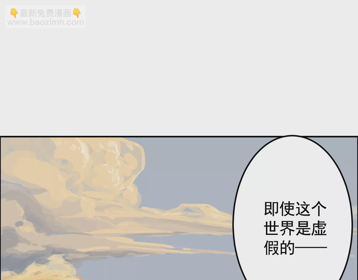 異獸迷城 - 醫生百里戈(2/2) - 2