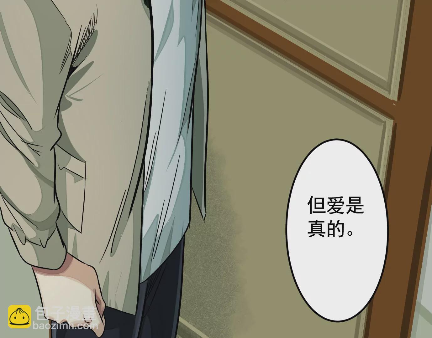 異獸迷城 - 醫生百里戈(2/2) - 6