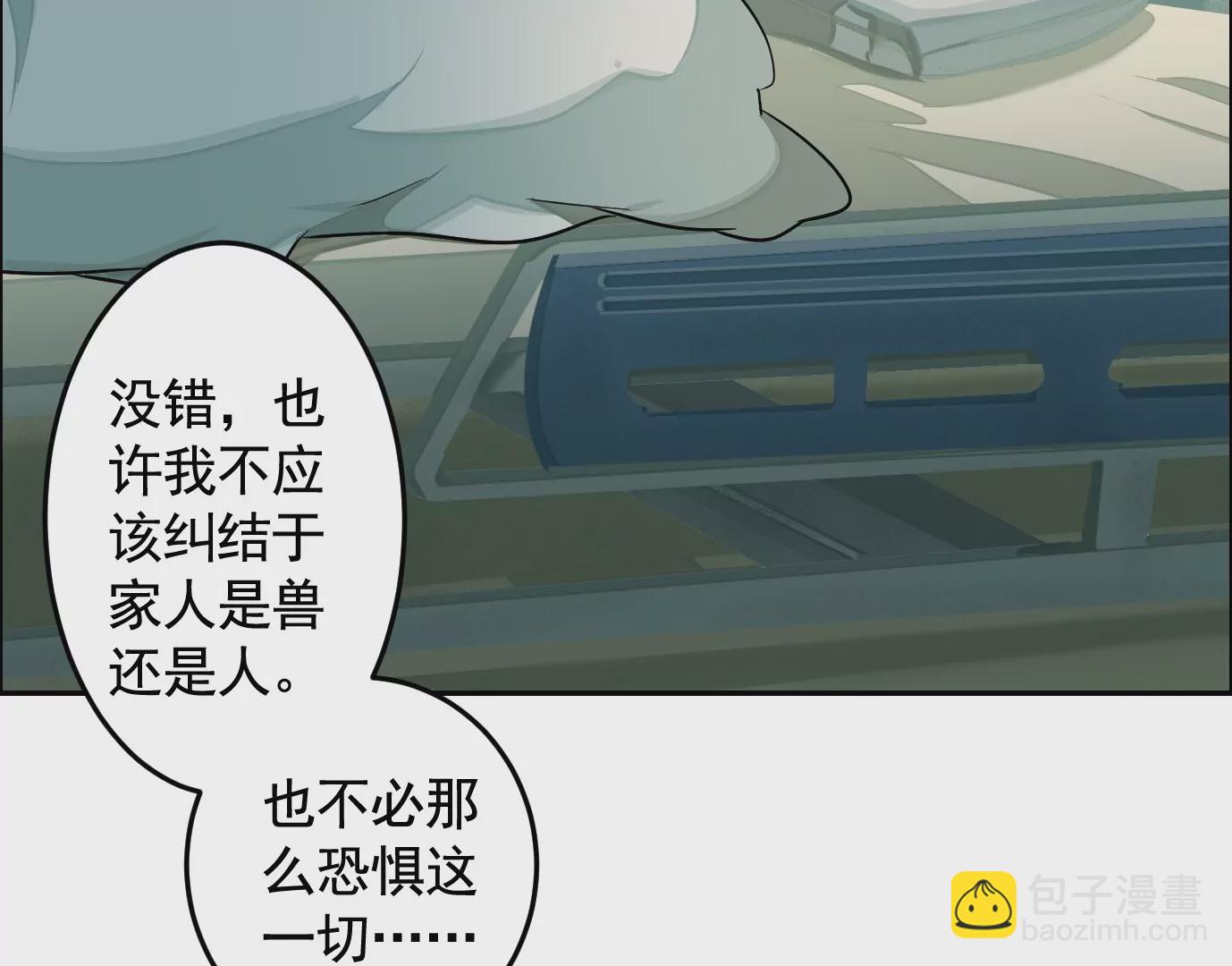 異獸迷城 - 醫生百里戈(2/2) - 1