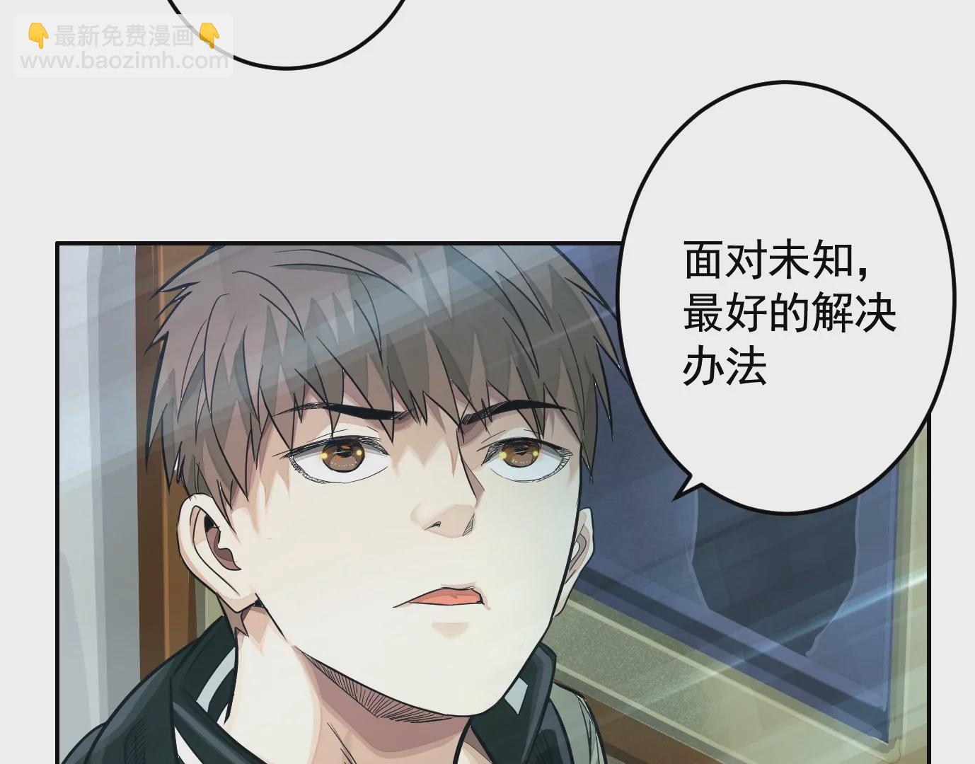 異獸迷城 - 醫生百里戈(2/2) - 2