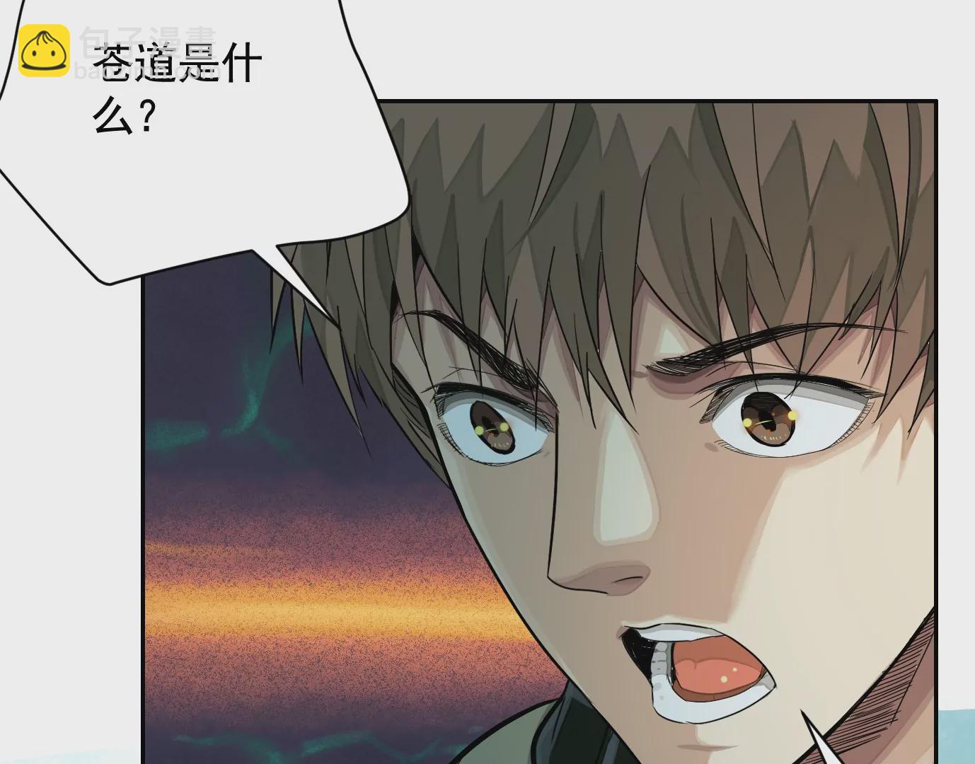 異獸迷城 - 醫生百里戈(2/2) - 7