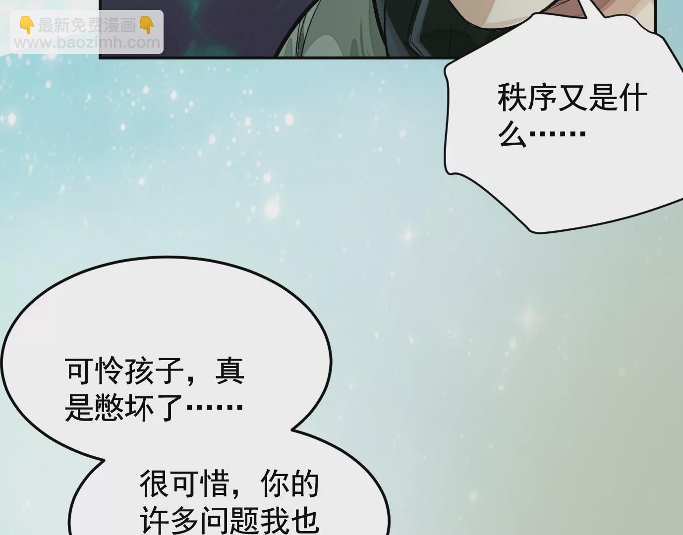 異獸迷城 - 醫生百里戈(2/2) - 1