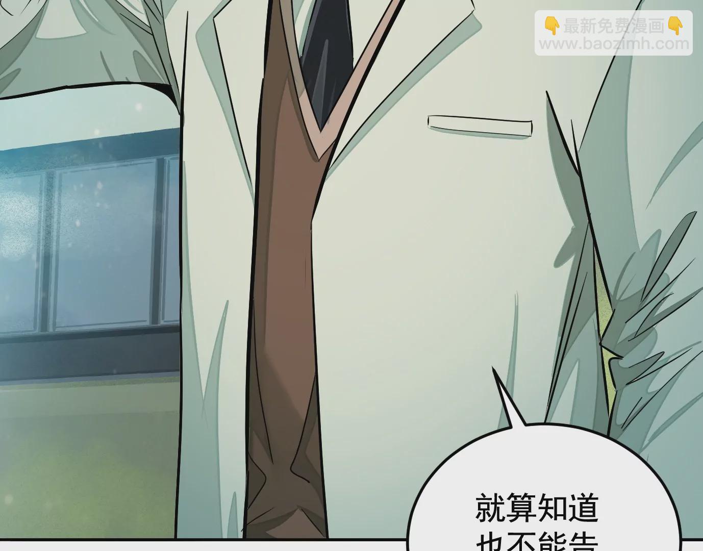 異獸迷城 - 醫生百里戈(2/2) - 3