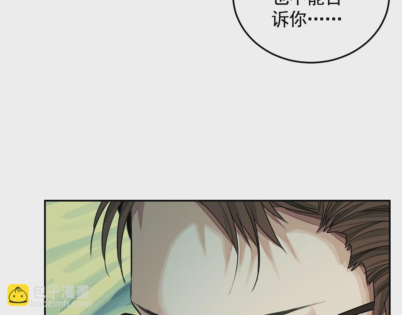 異獸迷城 - 醫生百里戈(2/2) - 4