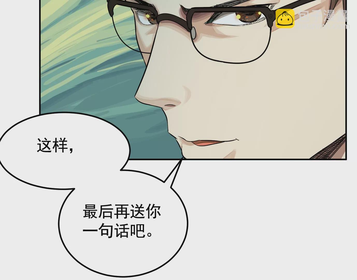 異獸迷城 - 醫生百里戈(2/2) - 5