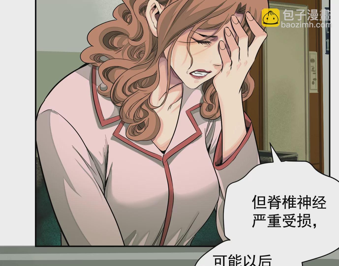 異獸迷城 - 醫生百里戈(1/2) - 8