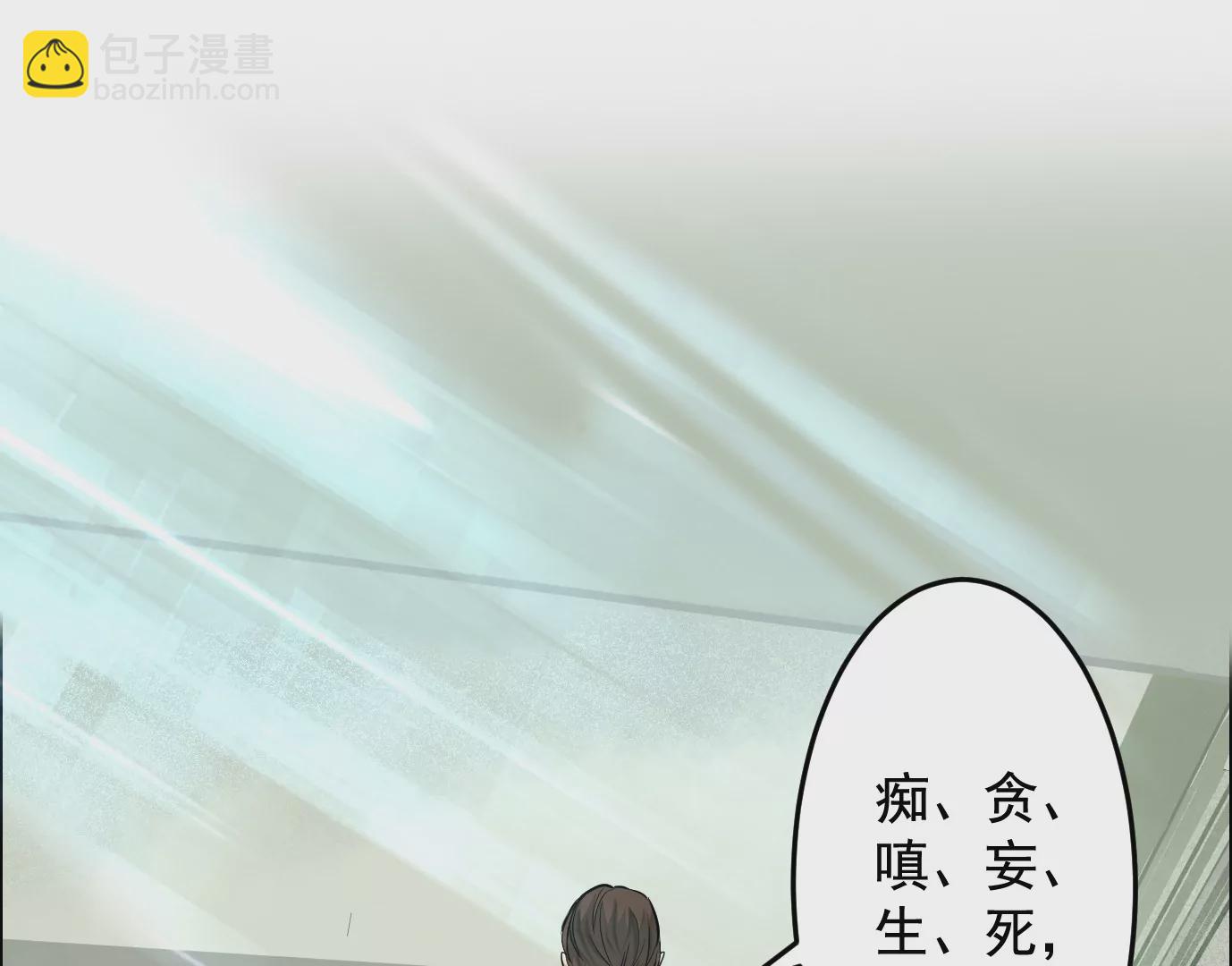 異獸迷城 - 醫生百里戈(2/2) - 6