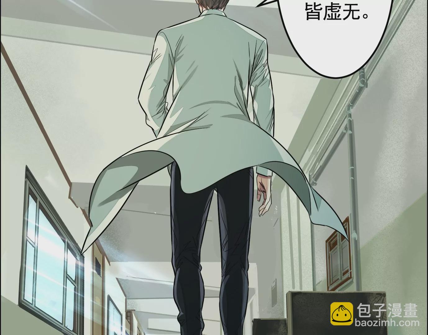 異獸迷城 - 醫生百里戈(2/2) - 7