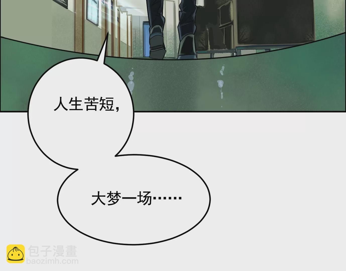 異獸迷城 - 醫生百里戈(2/2) - 1