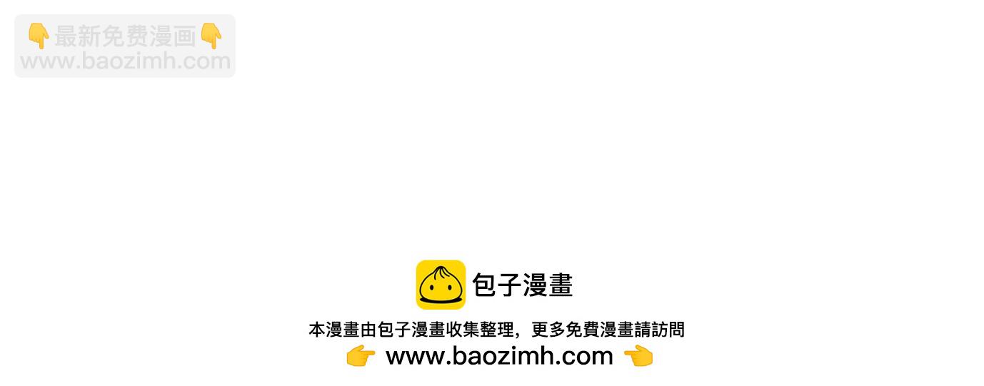 異獸迷城 - 醫生百里戈(2/2) - 2