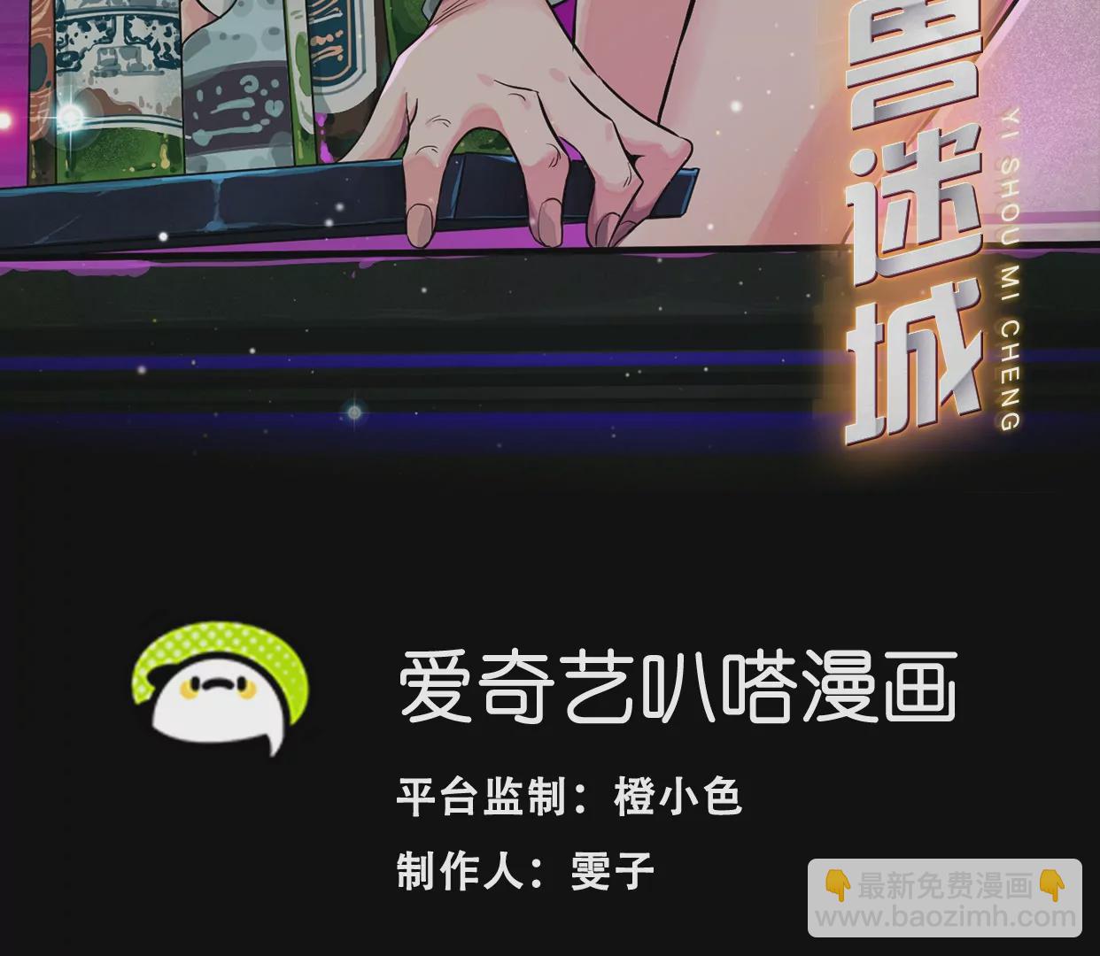 異獸迷城 - 十二生肖-兔(1/2) - 3