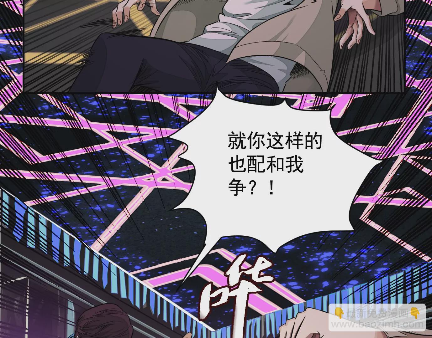 異獸迷城 - 十二生肖-兔(1/2) - 7