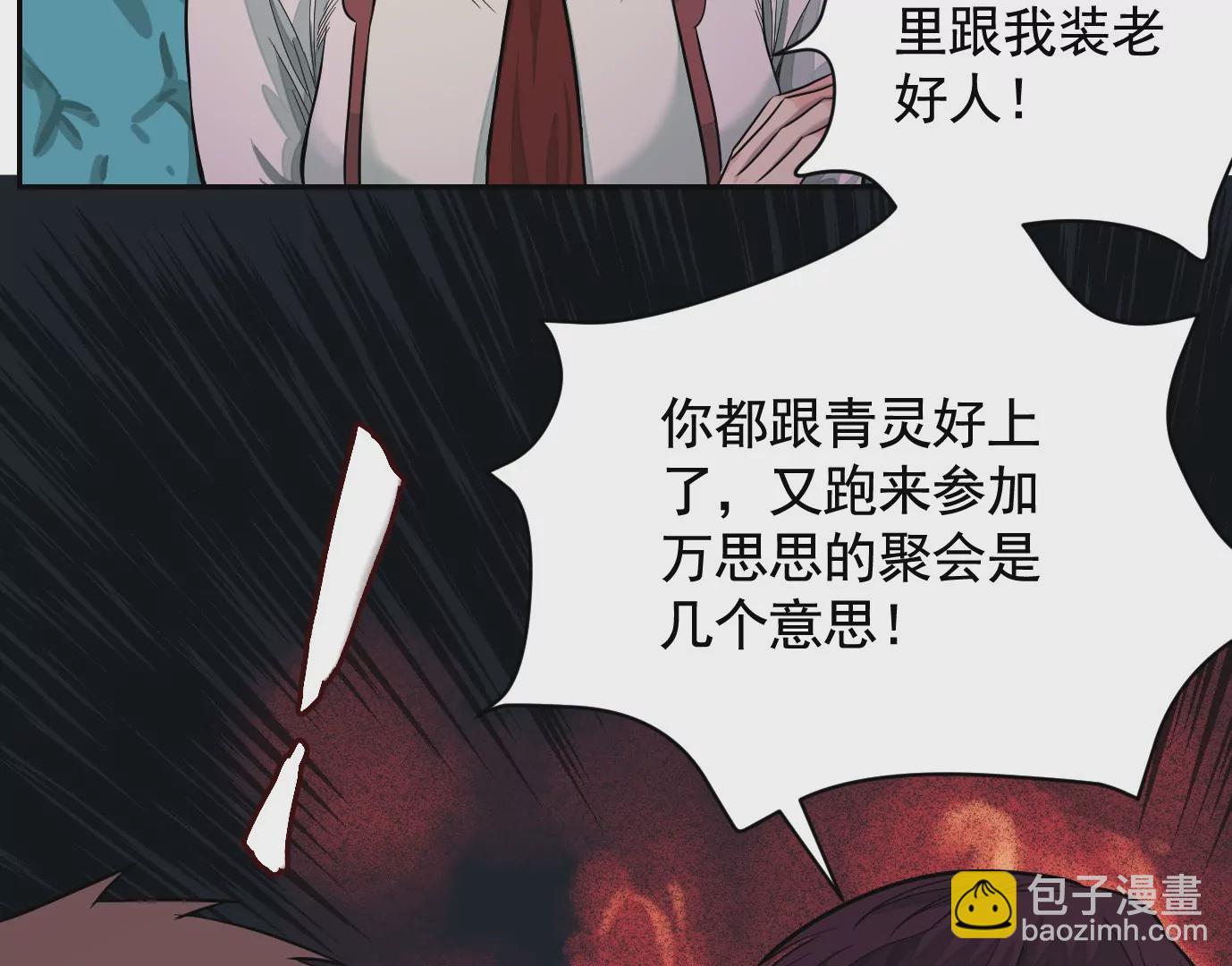 異獸迷城 - 十二生肖-兔(2/2) - 2