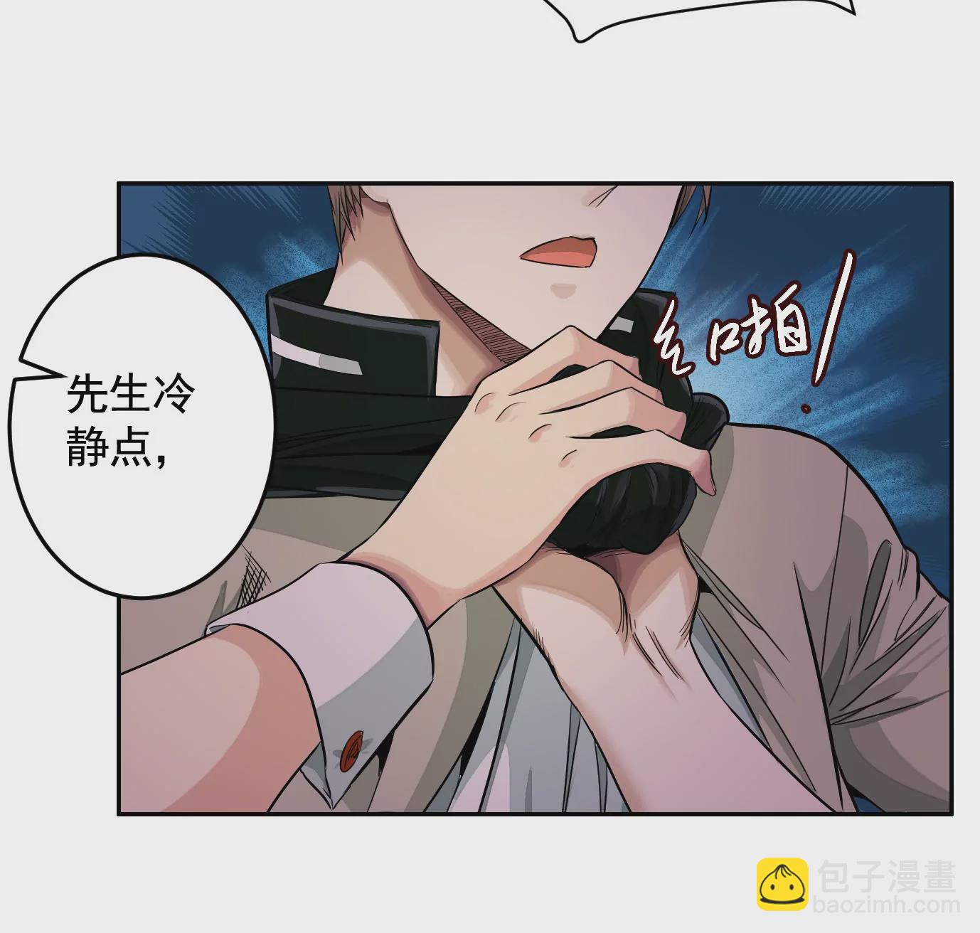 異獸迷城 - 十二生肖-兔(2/2) - 5