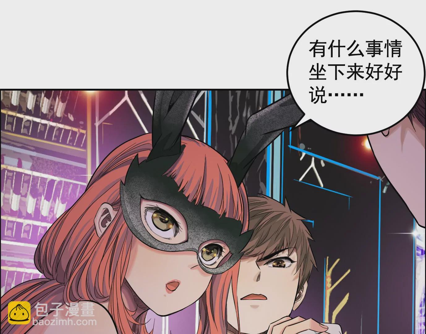 異獸迷城 - 十二生肖-兔(2/2) - 1