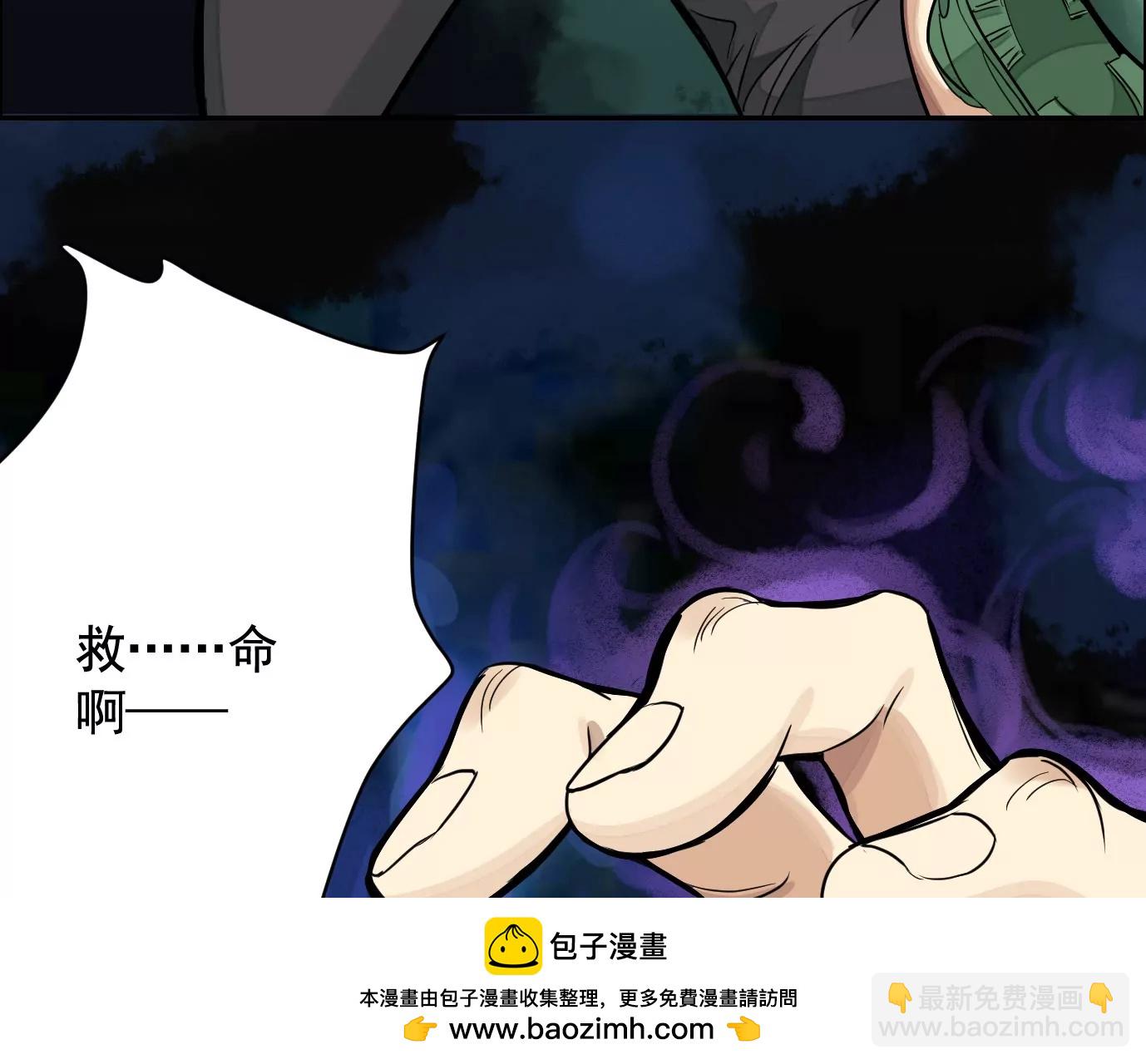 異獸迷城 - 古家村怪談(2/3) - 6