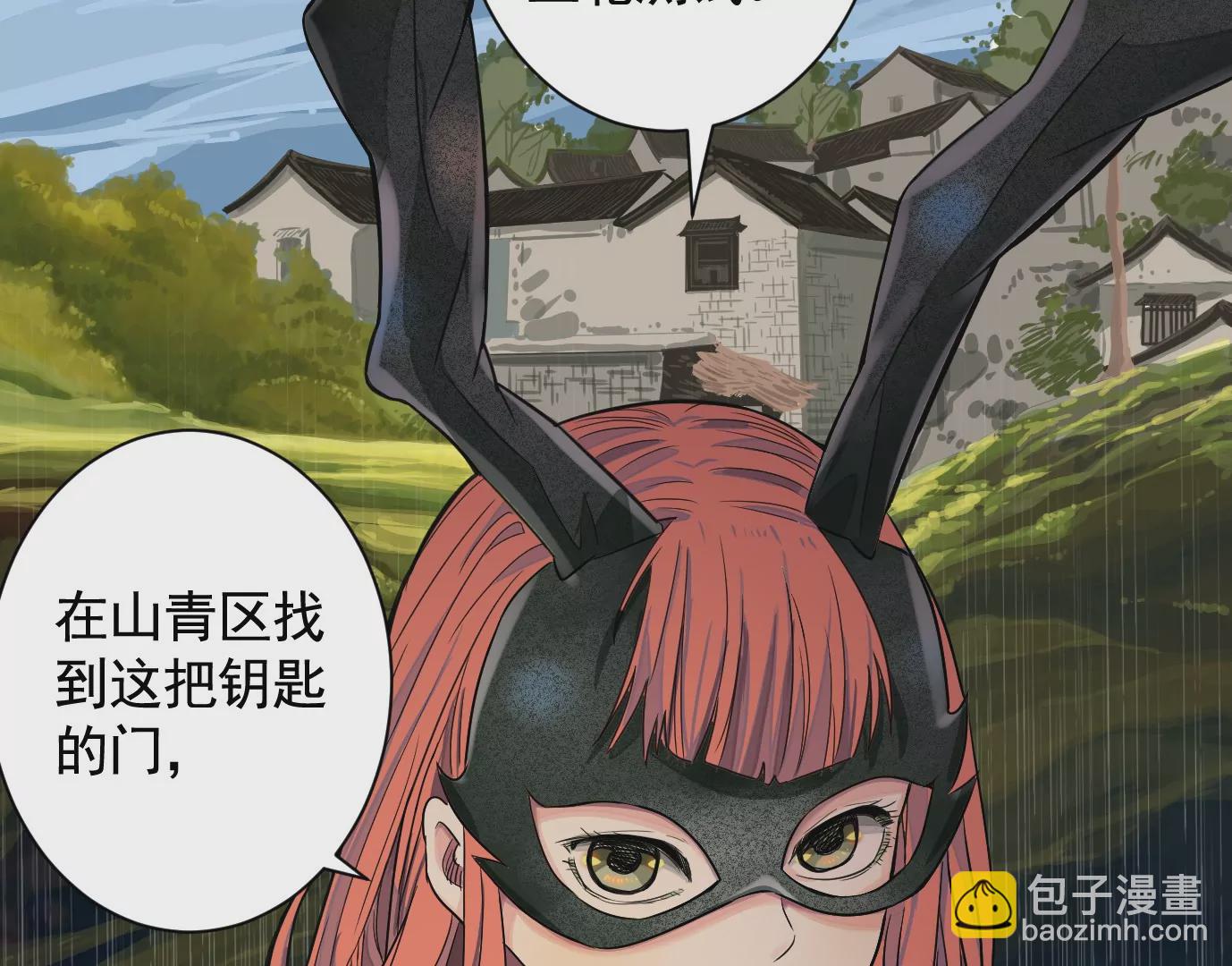 異獸迷城 - 古家村怪談(1/3) - 6