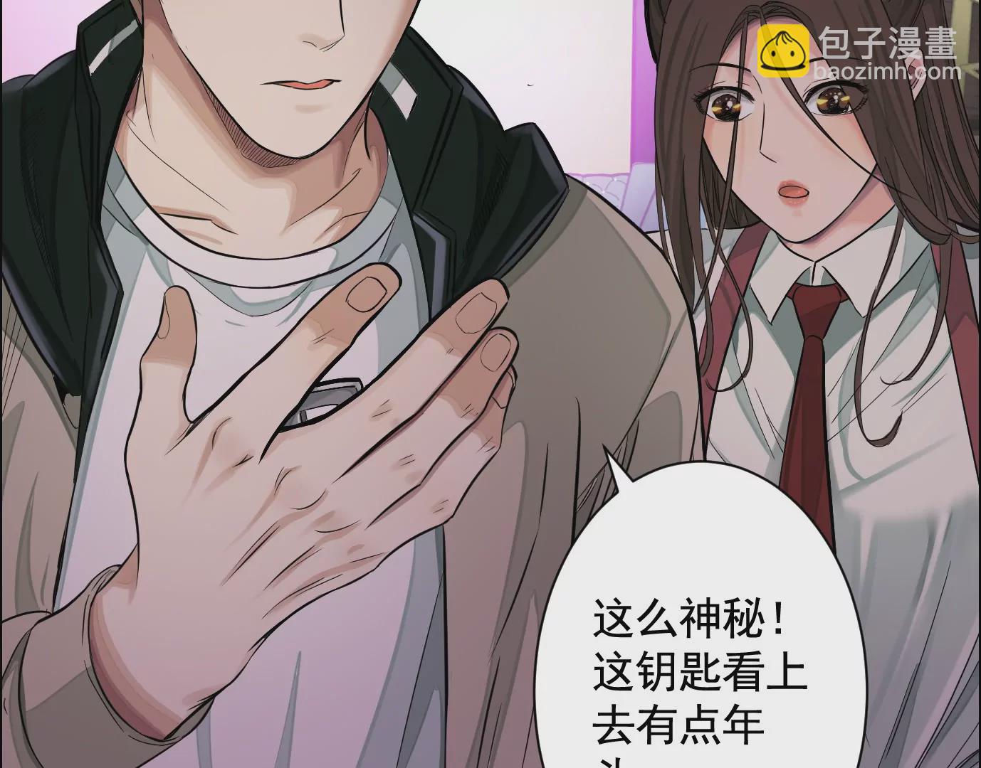 異獸迷城 - 古家村怪談(1/3) - 3