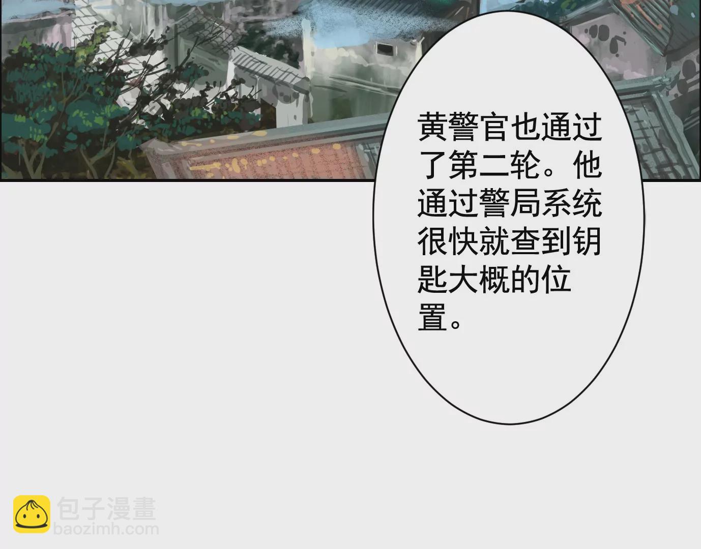 異獸迷城 - 古家村怪談(1/3) - 3