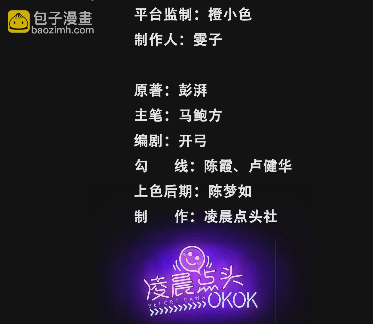 異獸迷城 - 古家村怪談(1/3) - 3