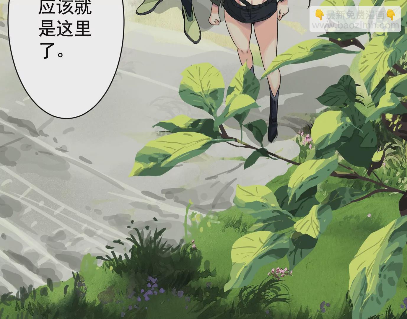 異獸迷城 - 古家村怪談(1/3) - 7