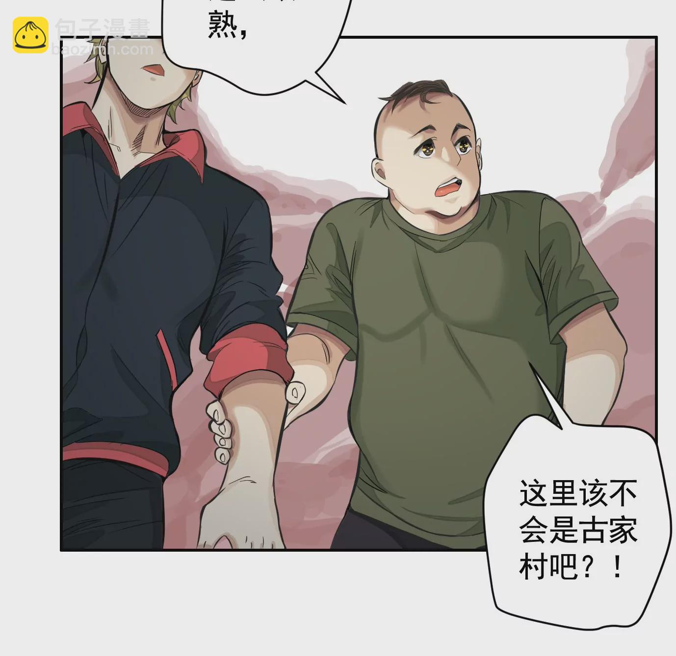 異獸迷城 - 古家村怪談(1/3) - 4