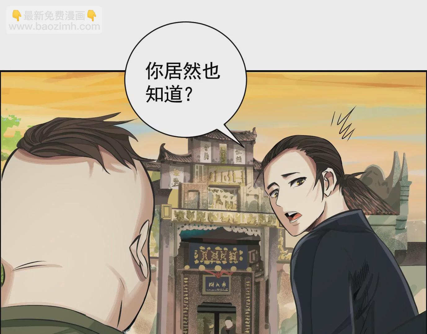 異獸迷城 - 古家村怪談(1/3) - 5