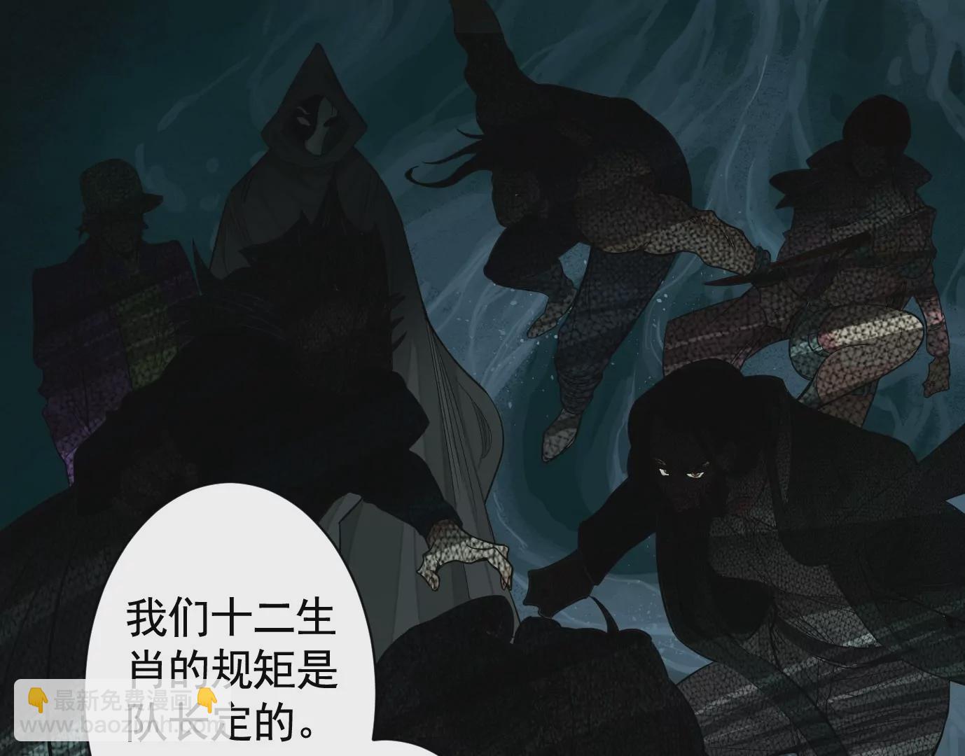 異獸迷城 - 古家村怪談(1/3) - 5