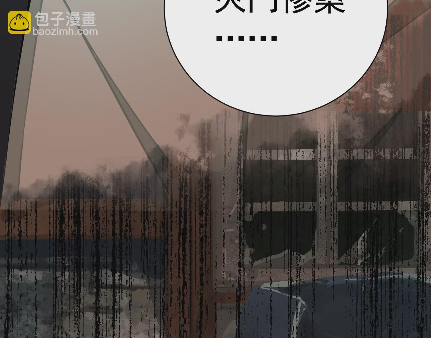 異獸迷城 - 古家村怪談(2/3) - 6