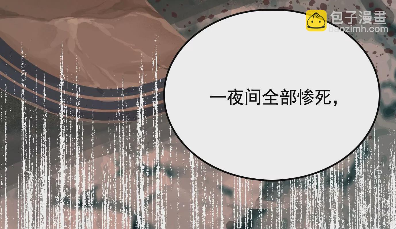 異獸迷城 - 古家村怪談(2/3) - 2