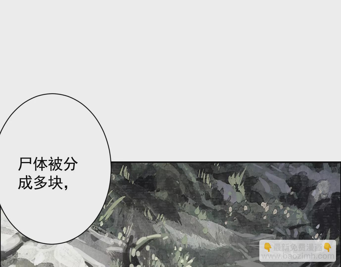 異獸迷城 - 古家村怪談(2/3) - 3