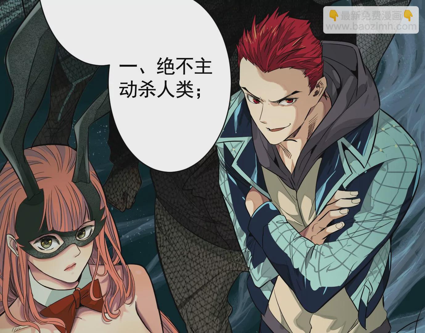 異獸迷城 - 古家村怪談(1/3) - 6