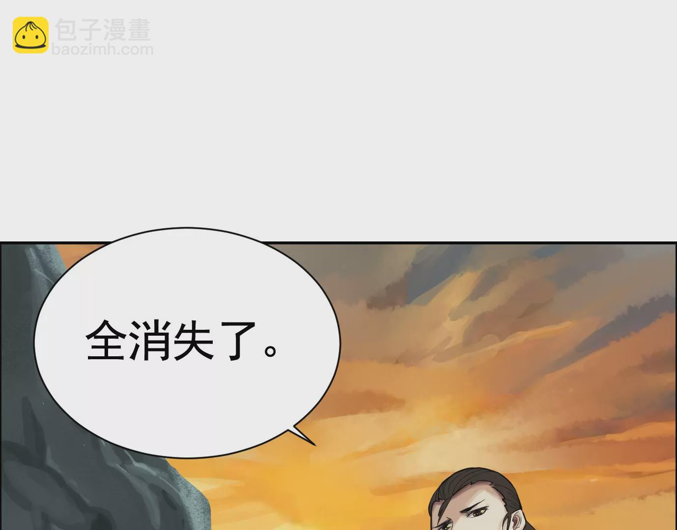 異獸迷城 - 古家村怪談(2/3) - 5