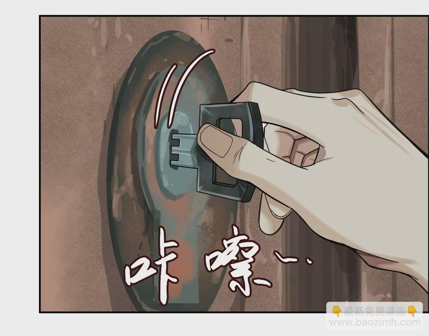 異獸迷城 - 古家村怪談(2/3) - 2