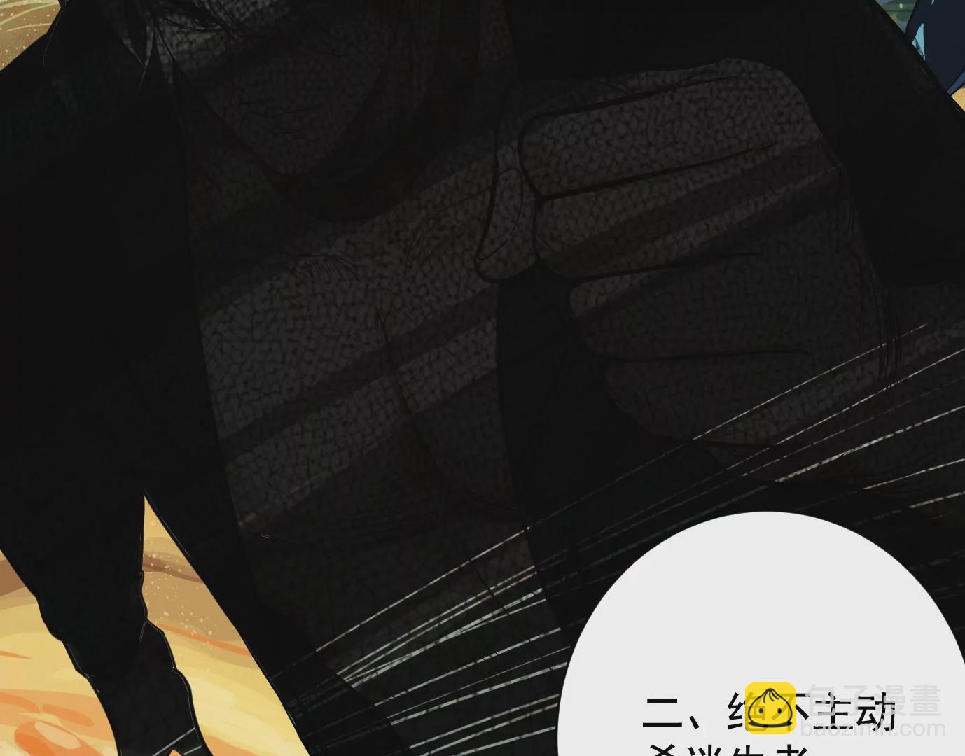 異獸迷城 - 古家村怪談(1/3) - 8