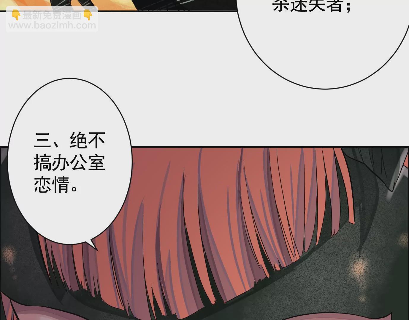 異獸迷城 - 古家村怪談(1/3) - 1