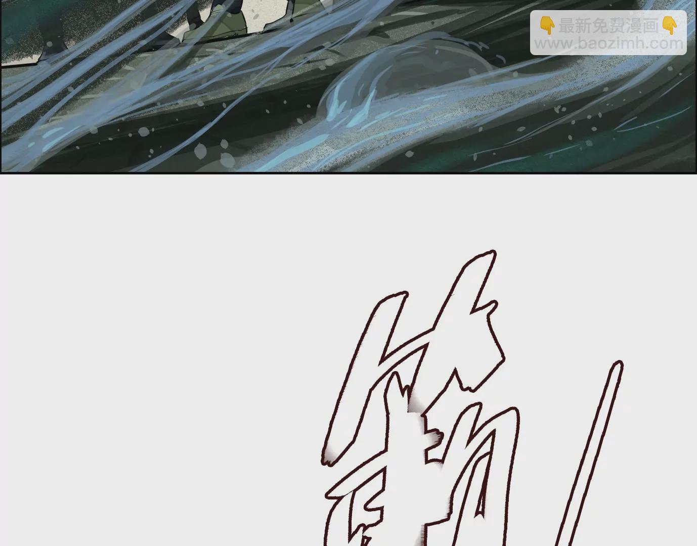 異獸迷城 - 古家村怪談(2/3) - 4