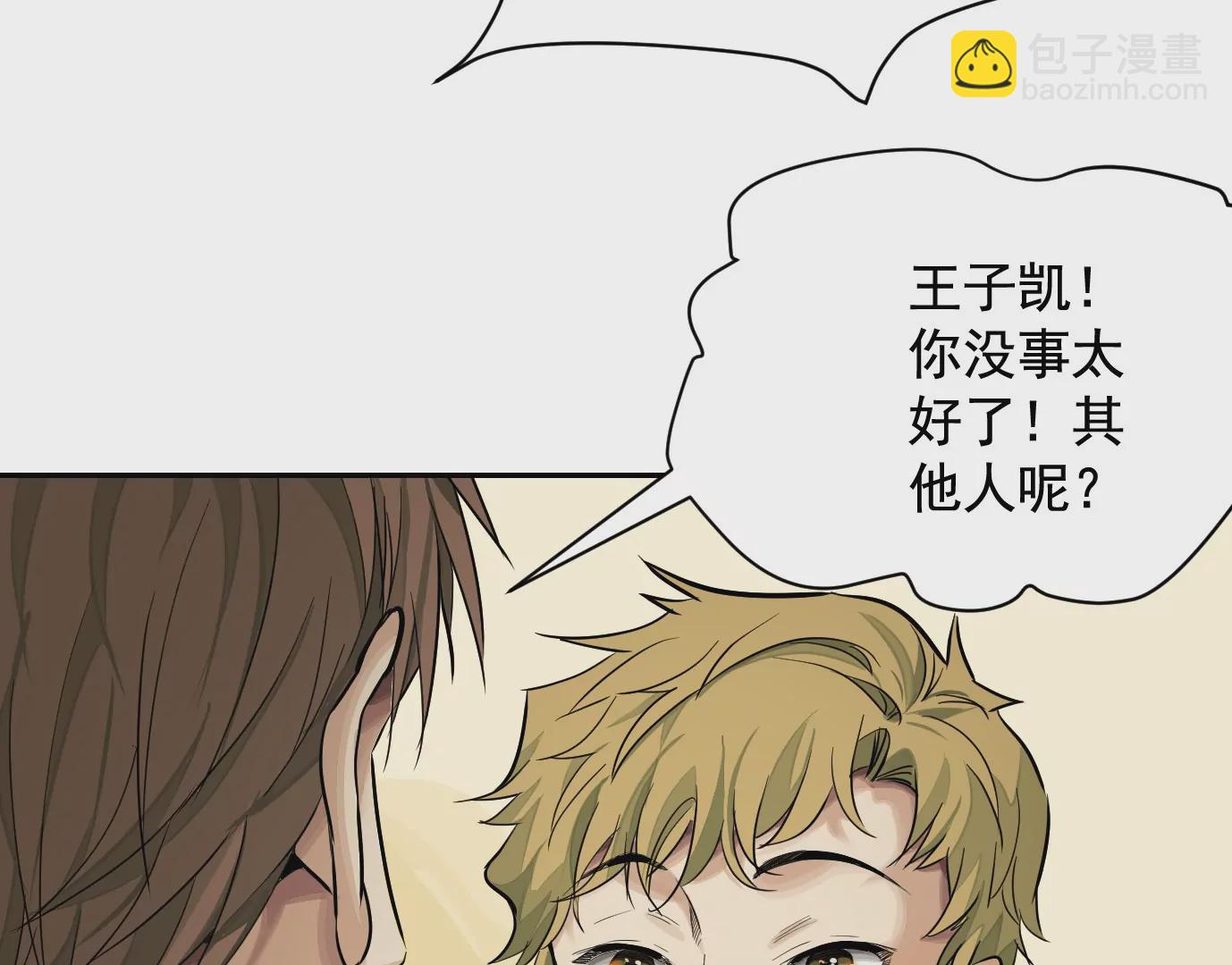 異獸迷城 - 弔唁(1/3) - 2