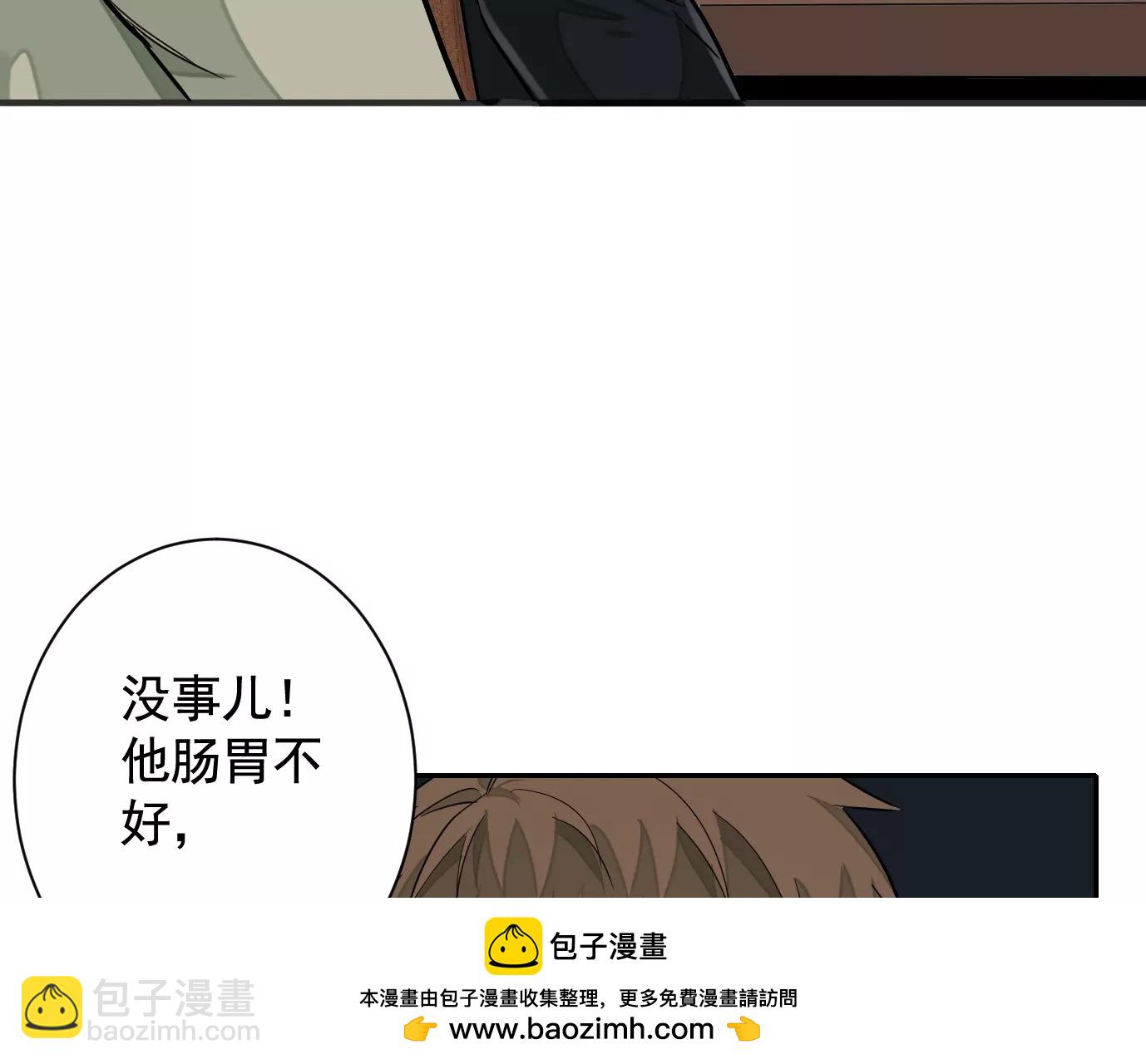 異獸迷城 - 弔唁(2/3) - 6