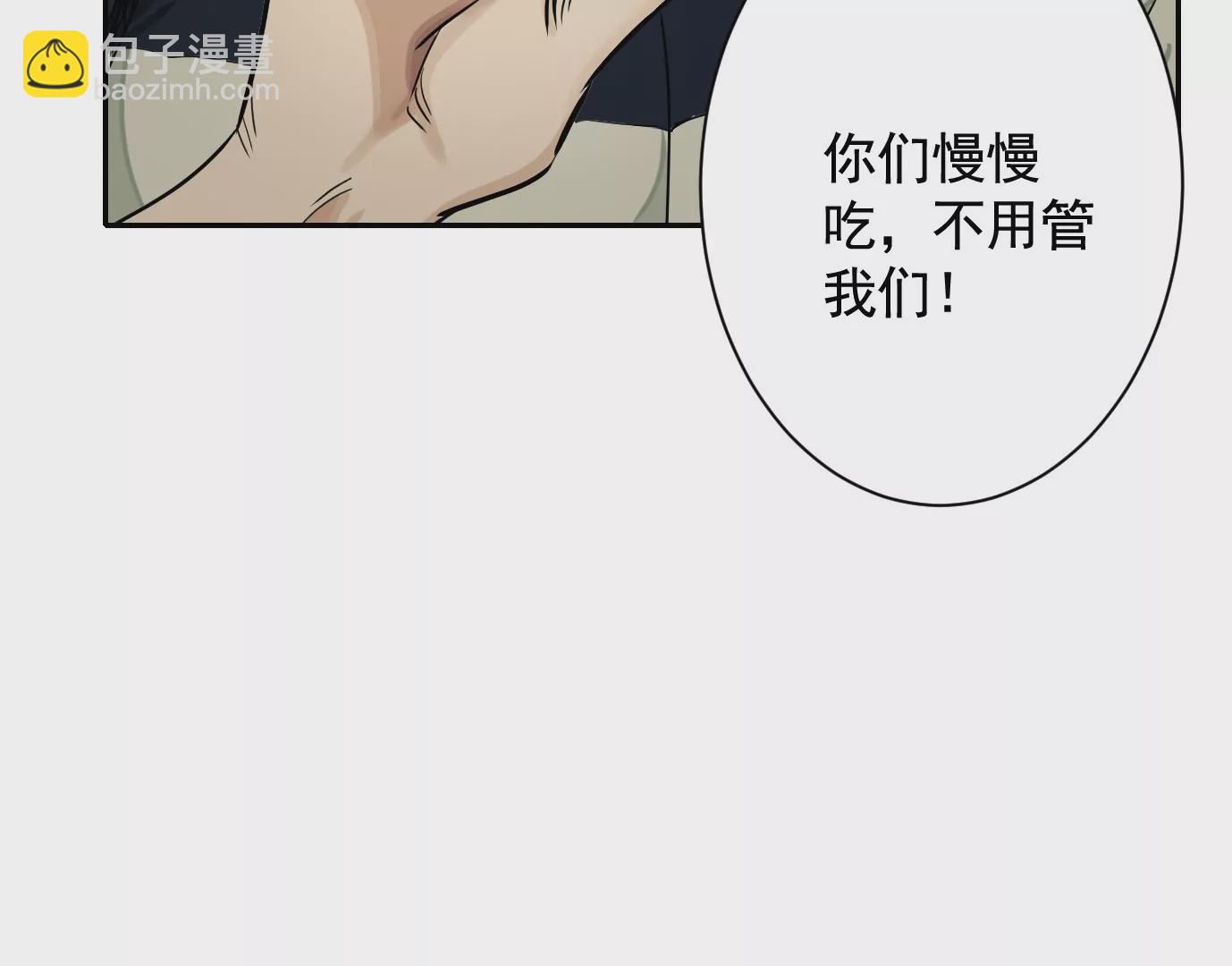 異獸迷城 - 弔唁(3/3) - 3