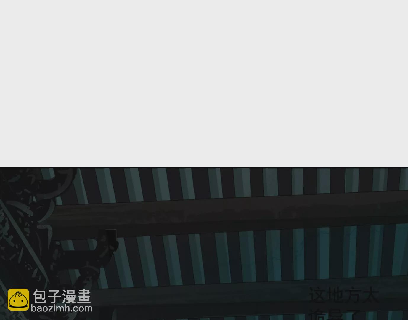 異獸迷城 - 弔唁(3/3) - 1