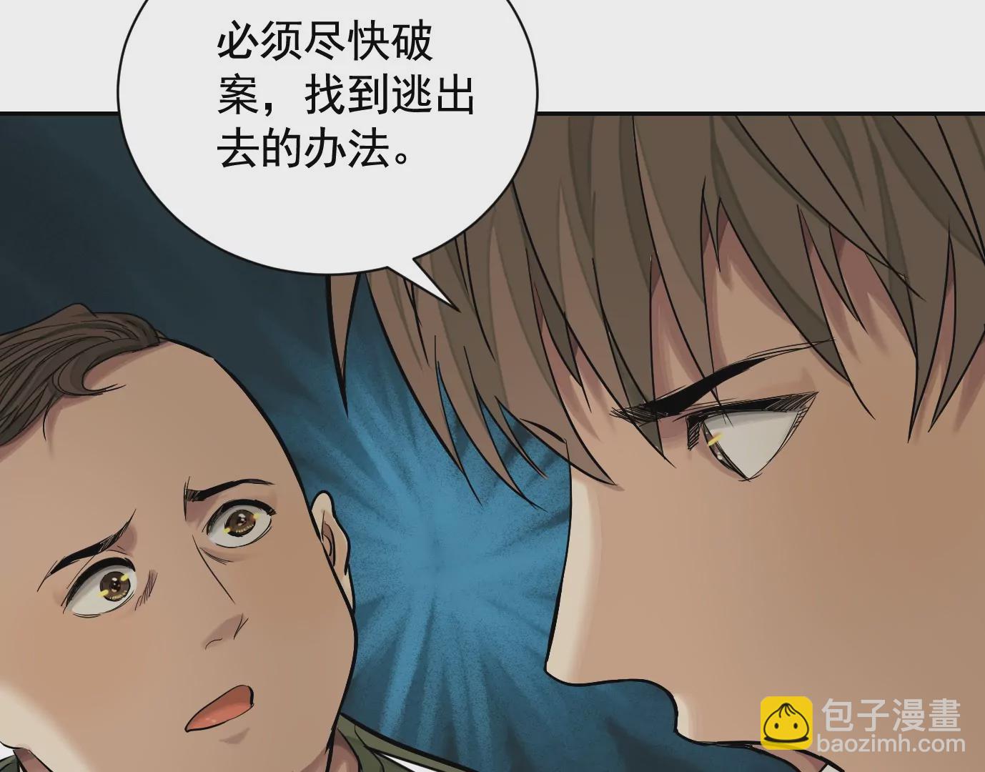 異獸迷城 - 弔唁(3/3) - 1