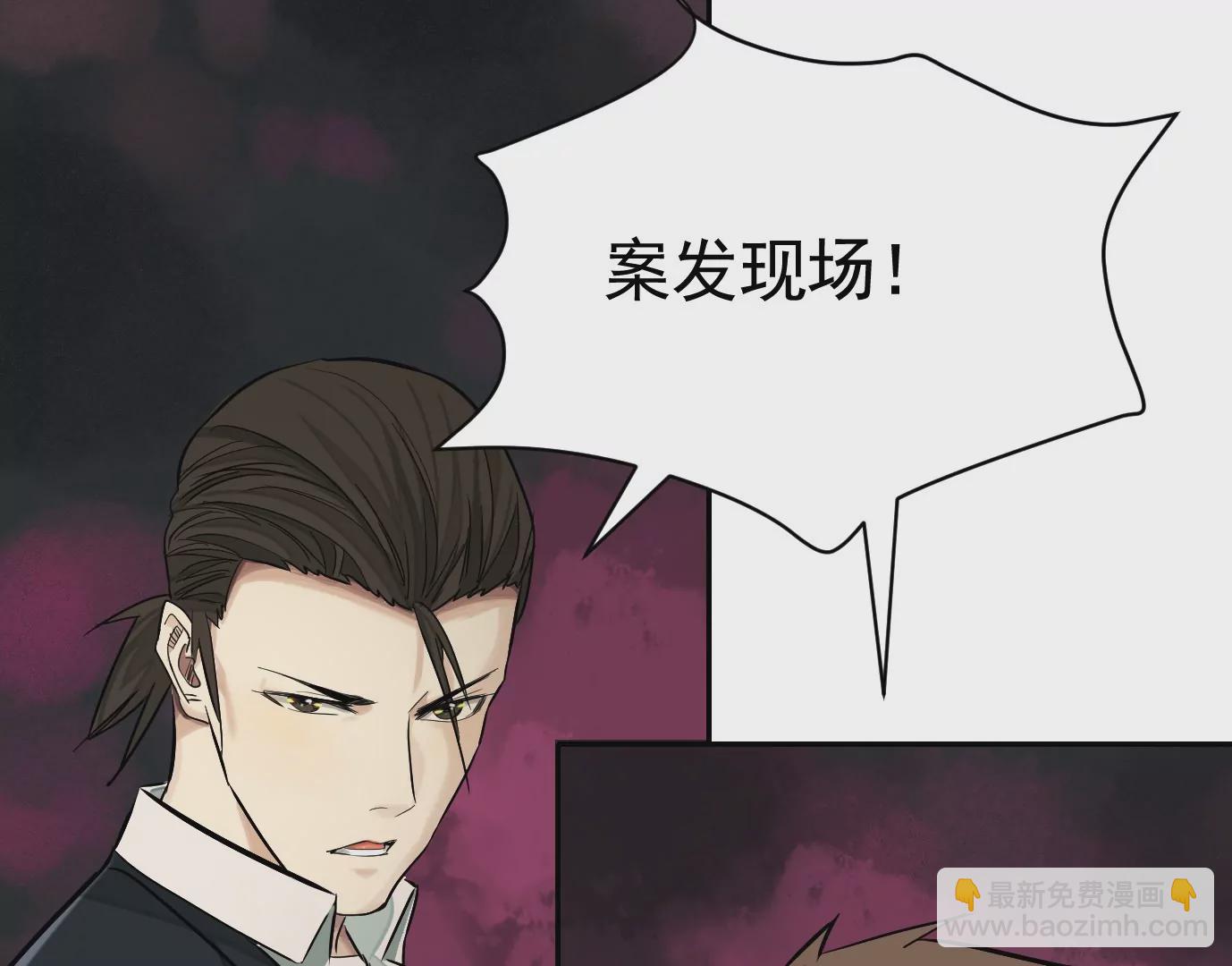 異獸迷城 - 弔唁(3/3) - 1