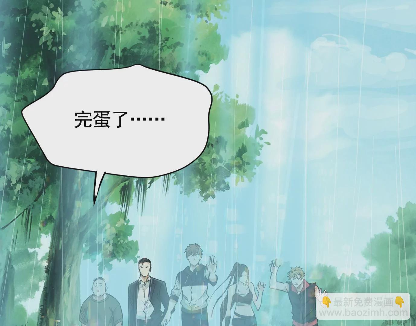 異獸迷城 - 弔唁(1/3) - 4