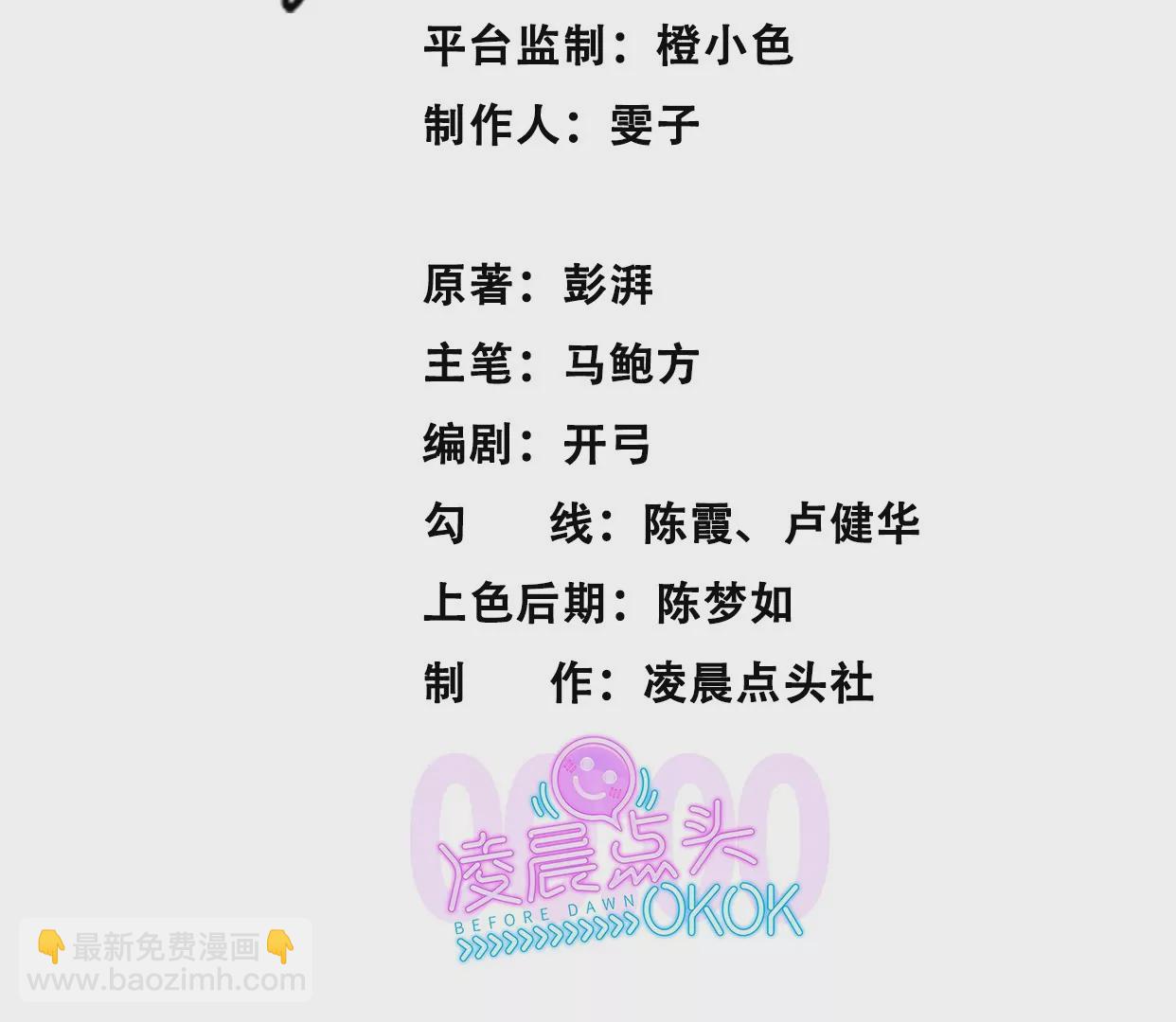 異獸迷城 - 弔唁(1/3) - 3