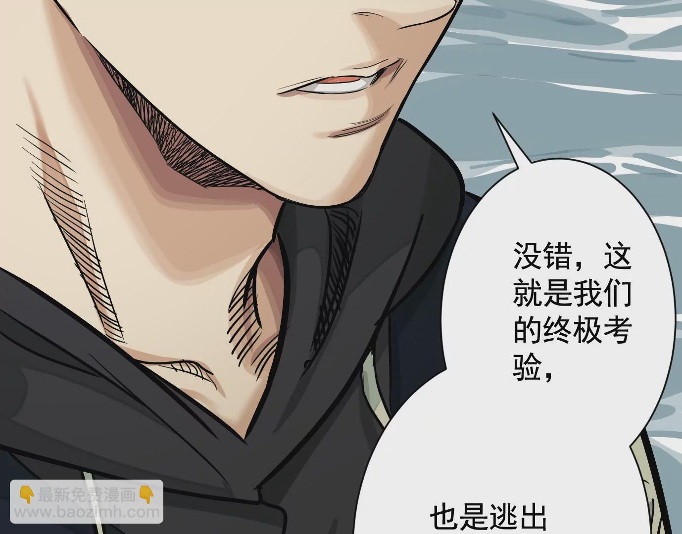 異獸迷城 - 弔唁(1/3) - 2