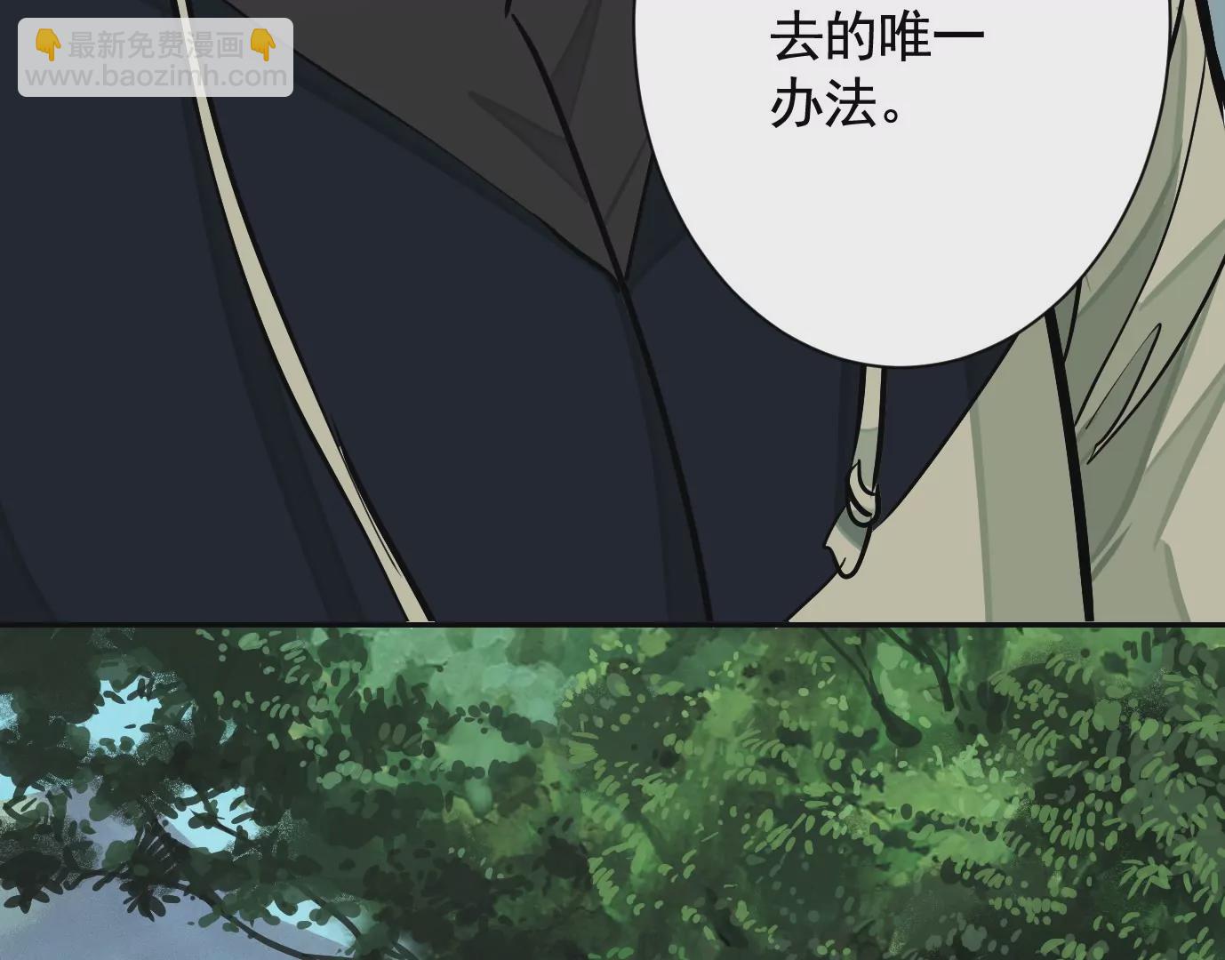 異獸迷城 - 弔唁(1/3) - 3