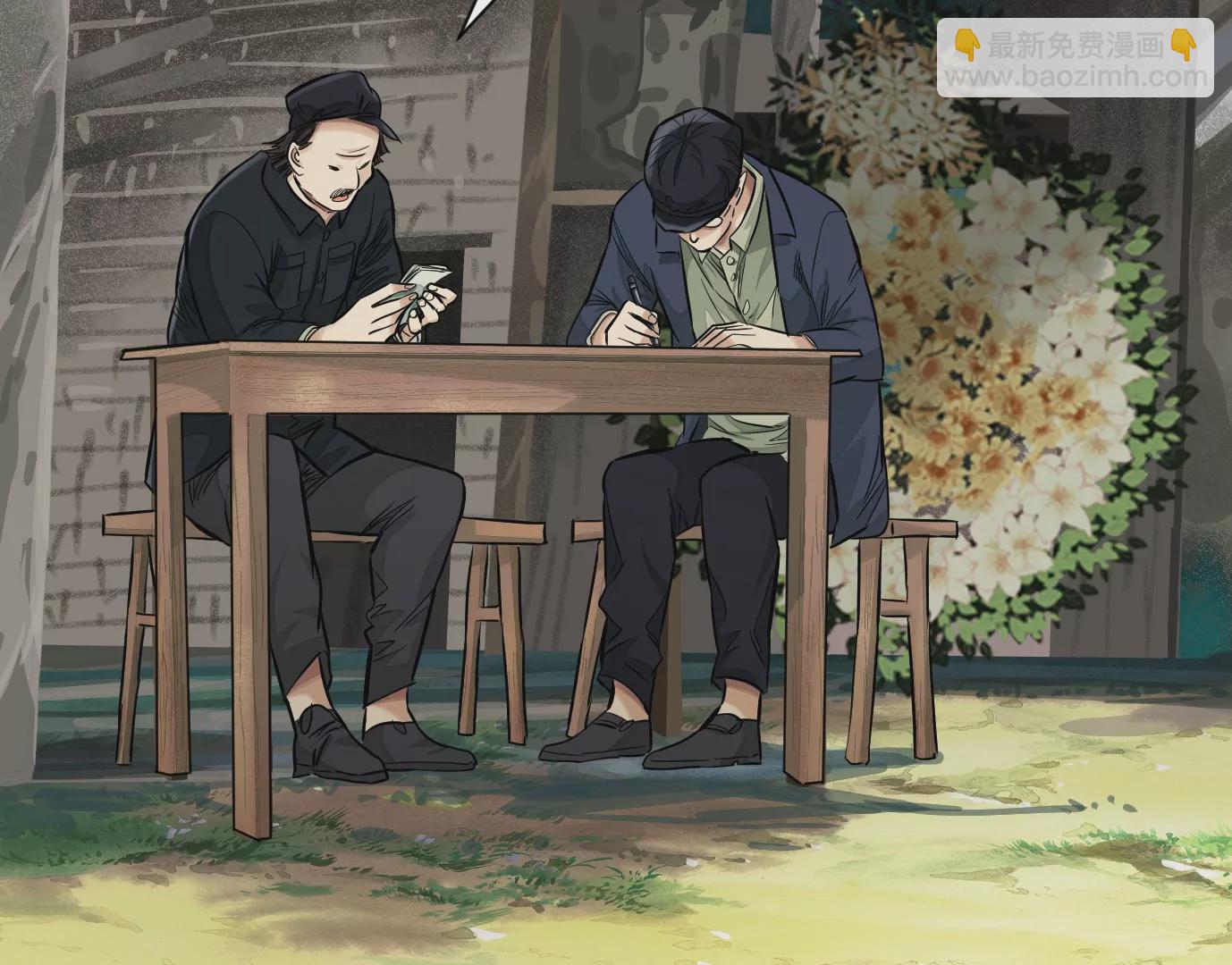 異獸迷城 - 弔唁(1/3) - 1