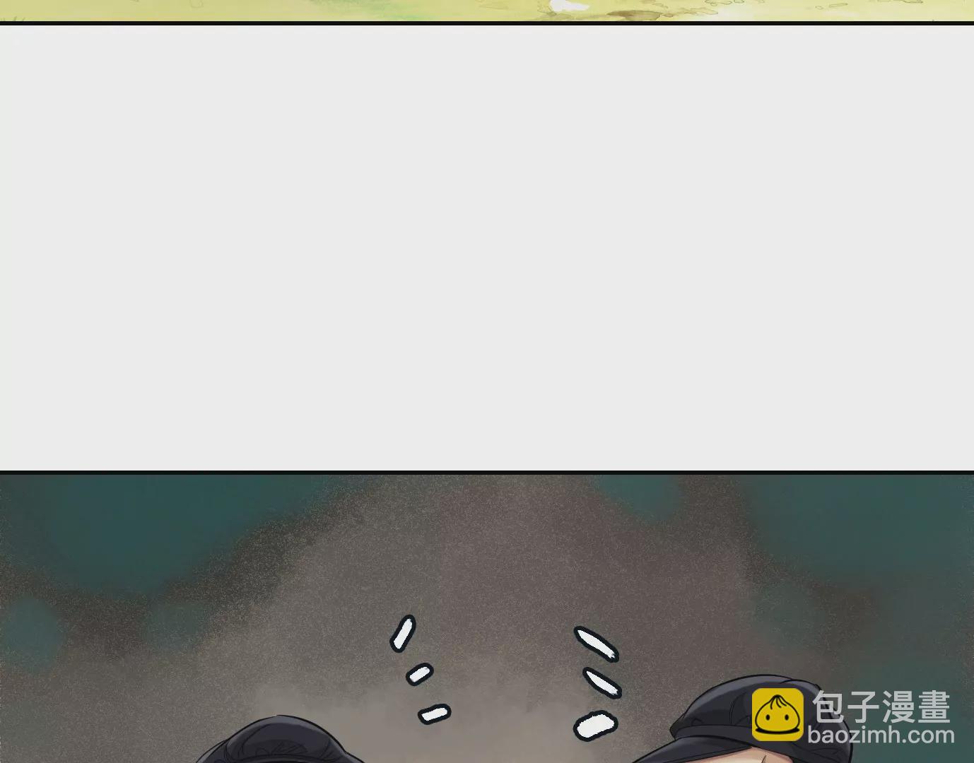 異獸迷城 - 弔唁(1/3) - 2