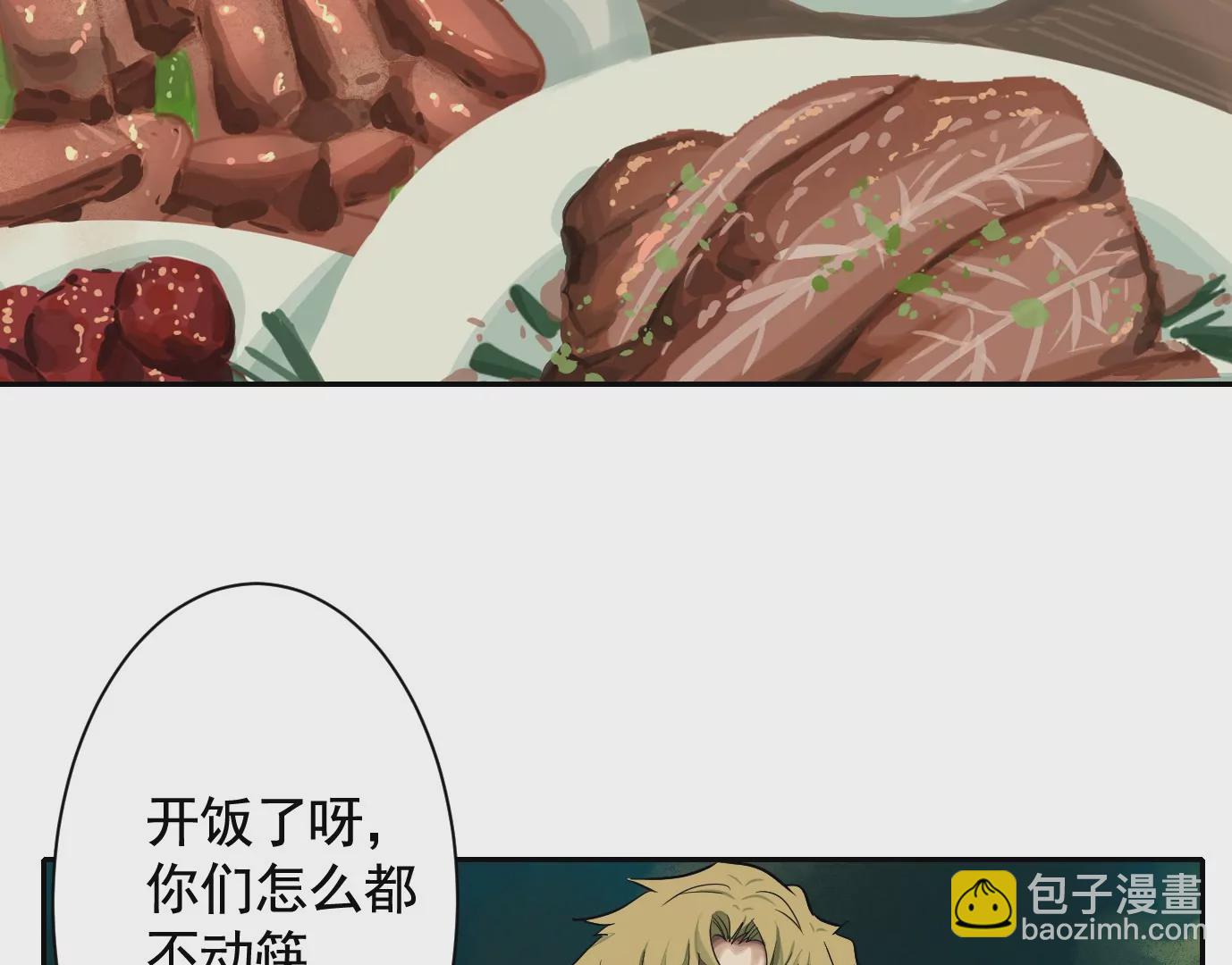 異獸迷城 - 弔唁(2/3) - 5